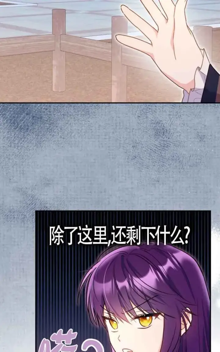 《恶女抓住了大公的心》第10话图6