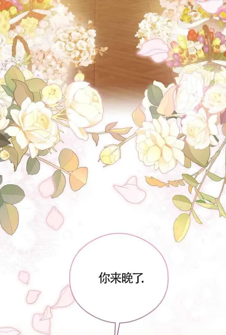 《恶女抓住了大公的心》第10话图60