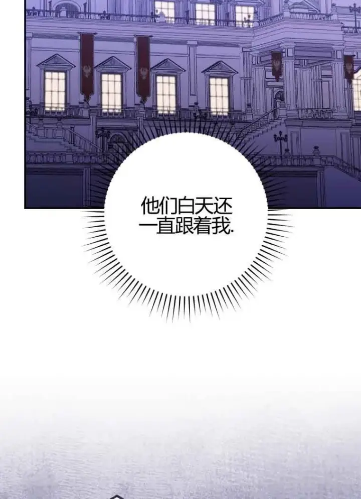 《恶女抓住了大公的心》第11话图40