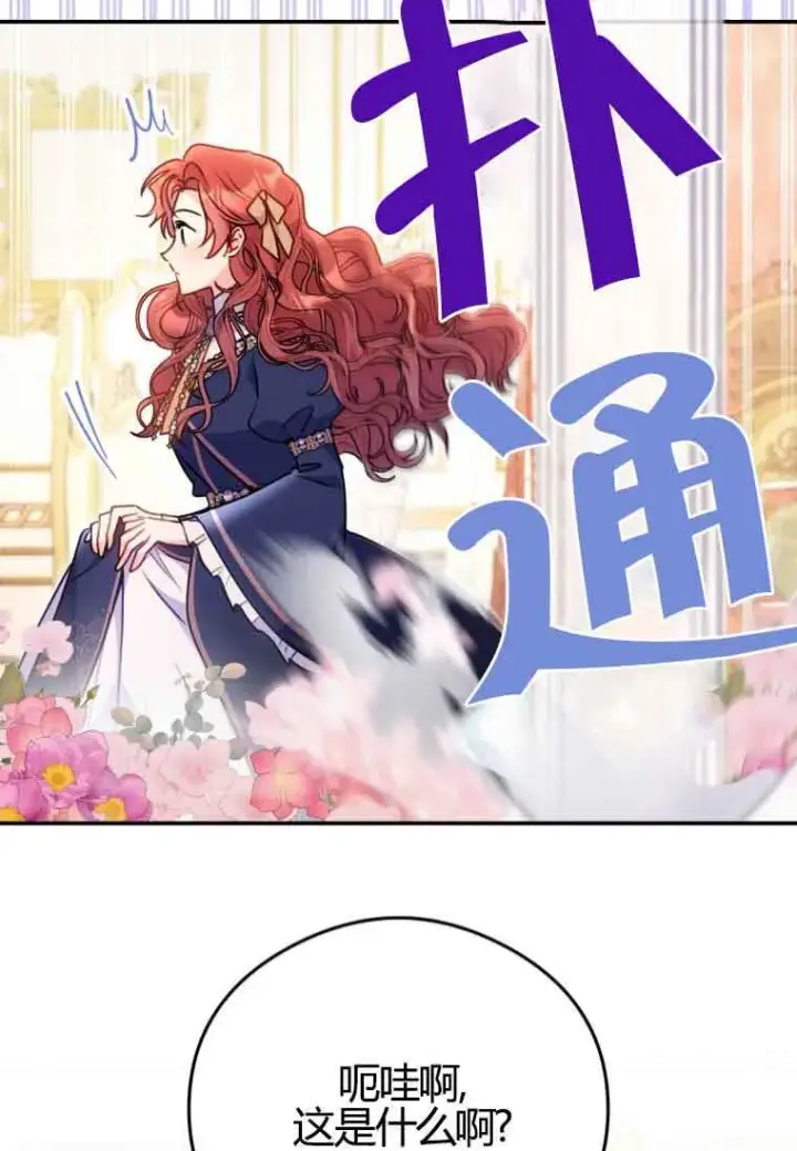 《恶女抓住了大公的心》第11话图7