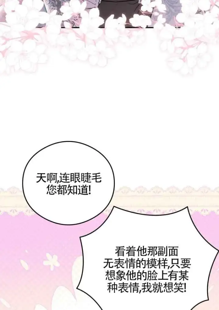 《恶女抓住了大公的心》第15话图18