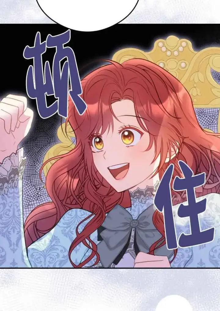 《恶女抓住了大公的心》第15话图20