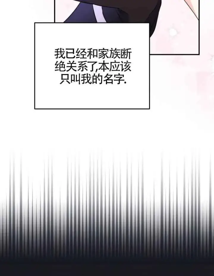 《恶女抓住了大公的心》第15话图62