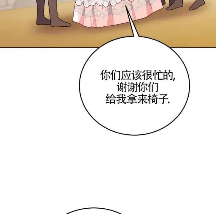 《恶女抓住了大公的心》第25话图4