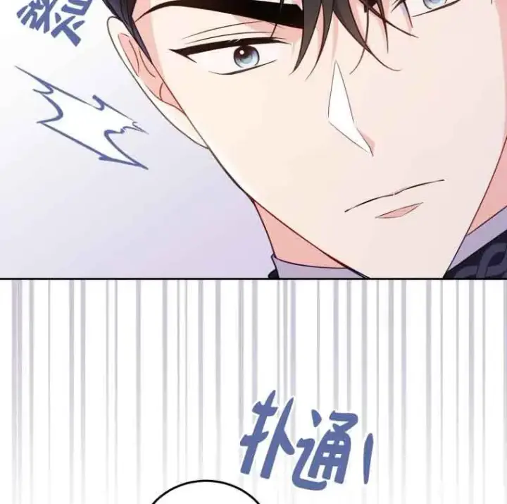 《恶女抓住了大公的心》第25话图40