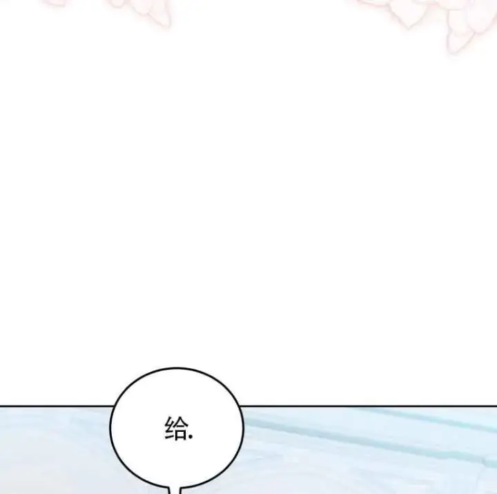 《恶女抓住了大公的心》第25话图57
