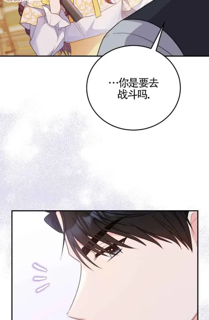 《恶女抓住了大公的心》第26话图39