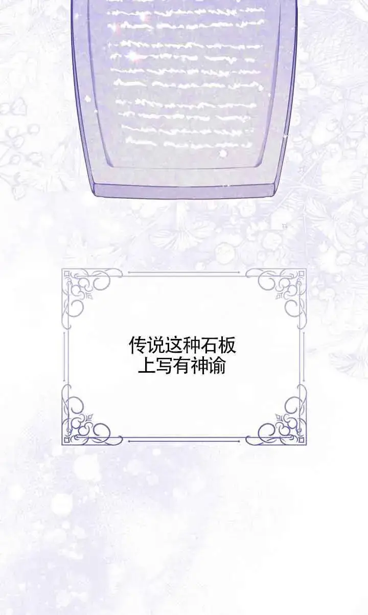 《恶女抓住了大公的心》第27话图2