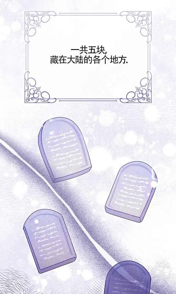 《恶女抓住了大公的心》第27话图3