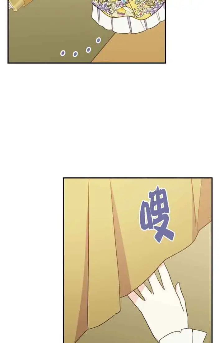 《恶女抓住了大公的心》第27话图74