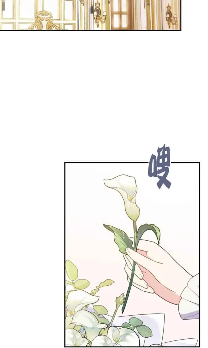 《恶女抓住了大公的心》第28话图2