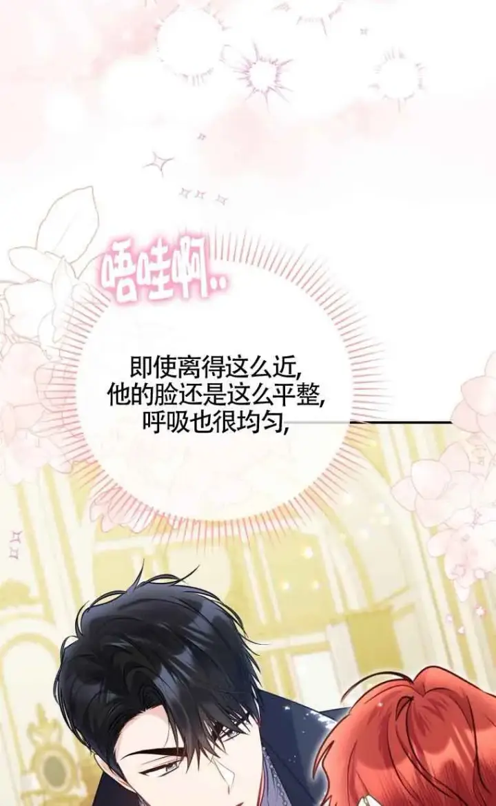 《恶女抓住了大公的心》第28话图32