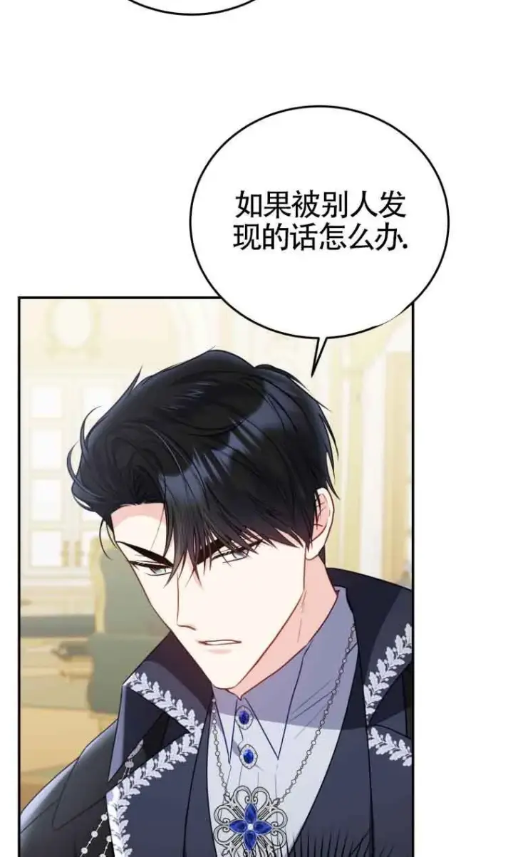 《恶女抓住了大公的心》第28话图54