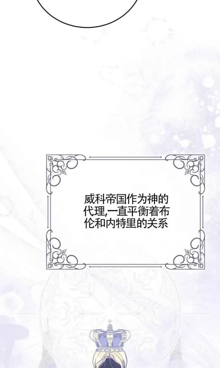 《恶女抓住了大公的心》第28话图8