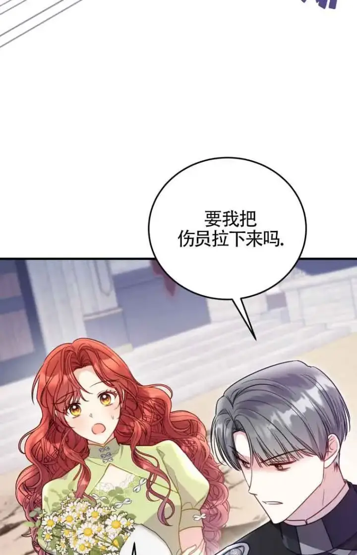 《恶女抓住了大公的心》第32话图50