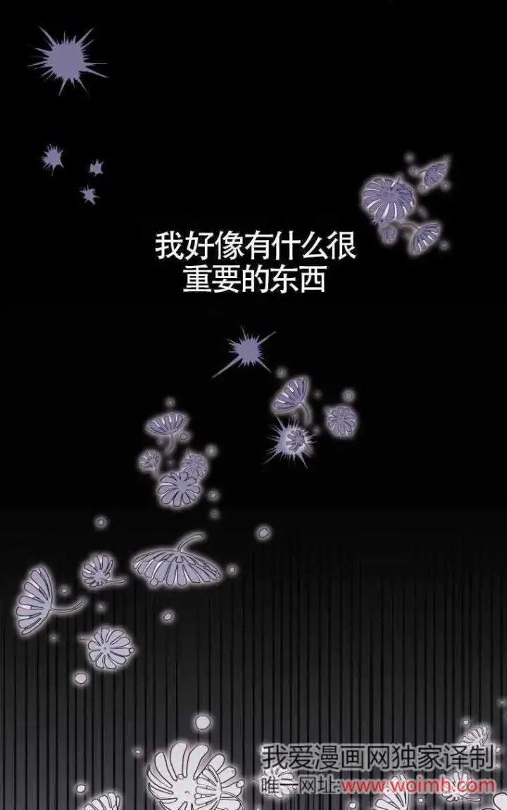 《恶女抓住了大公的心》第32话图7