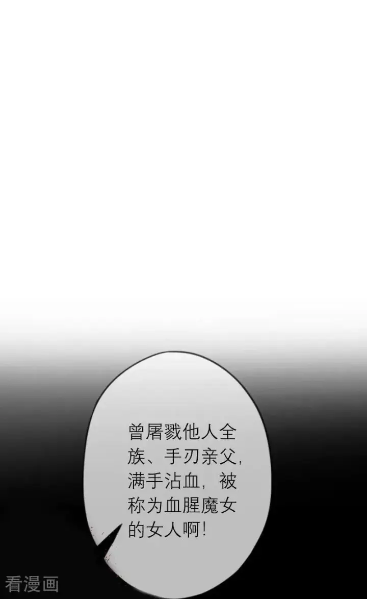 《恶女洗白法则》第1话 权杖下的姐妹花图12
