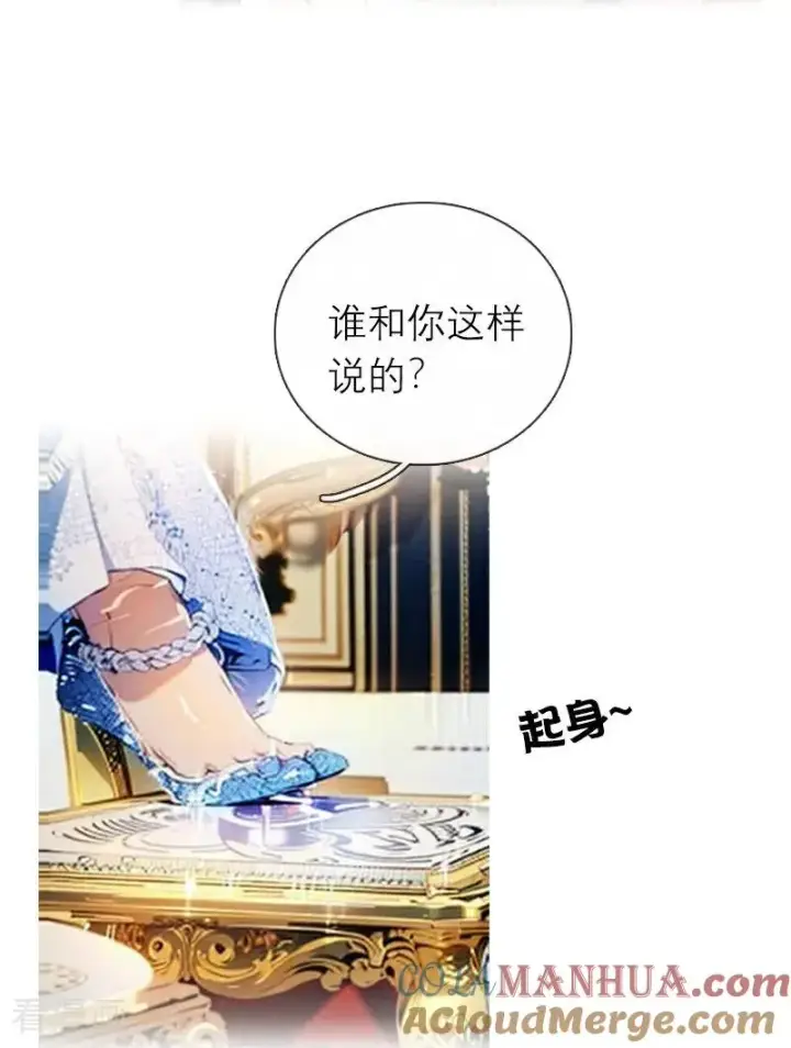 《恶女洗白法则》第1话 权杖下的姐妹花图27