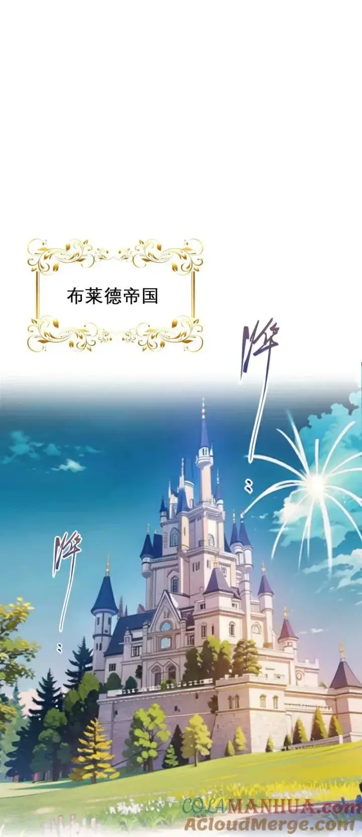 《恶女洗白法则》第1话 权杖下的姐妹花图3