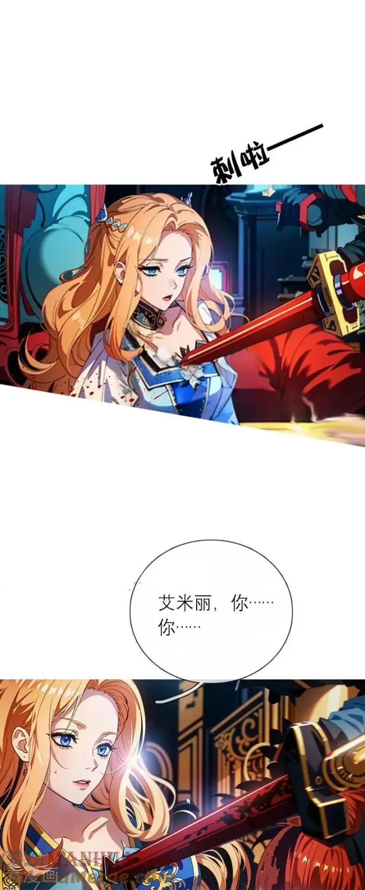 《恶女洗白法则》第1话 权杖下的姐妹花图33