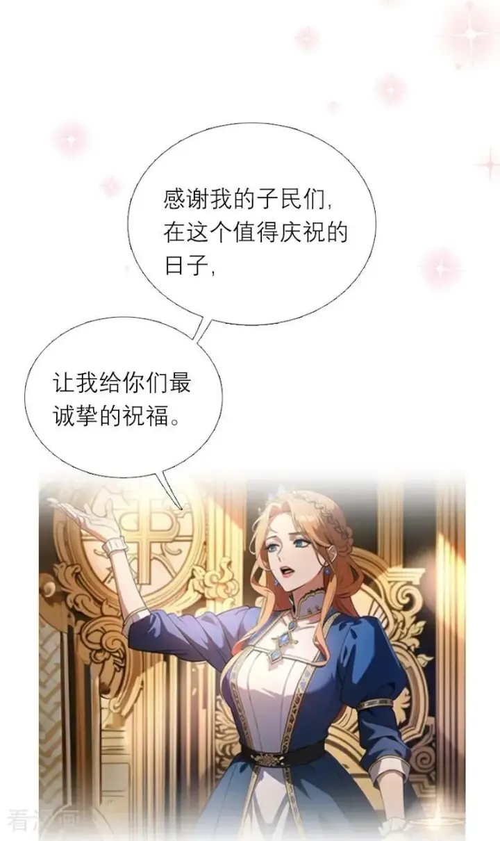 《恶女洗白法则》第1话 权杖下的姐妹花图8