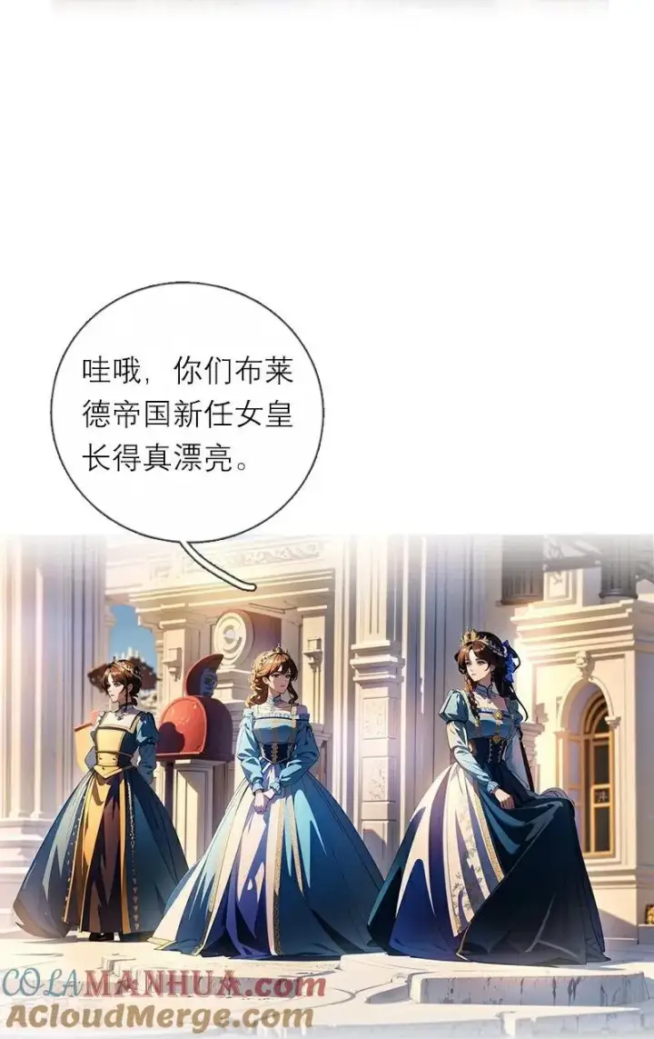 《恶女洗白法则》第1话 权杖下的姐妹花图9