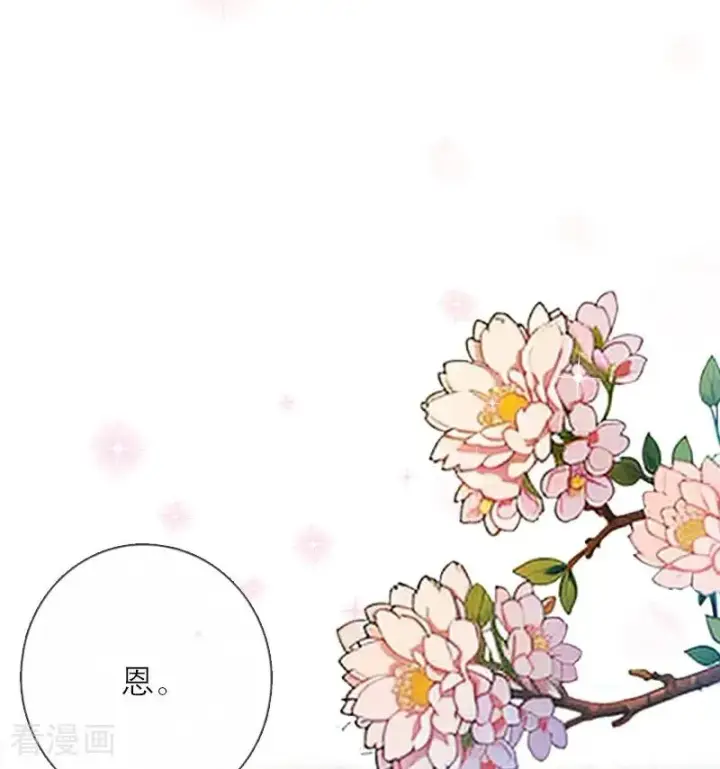 《恶女洗白法则》第10话 识破图24