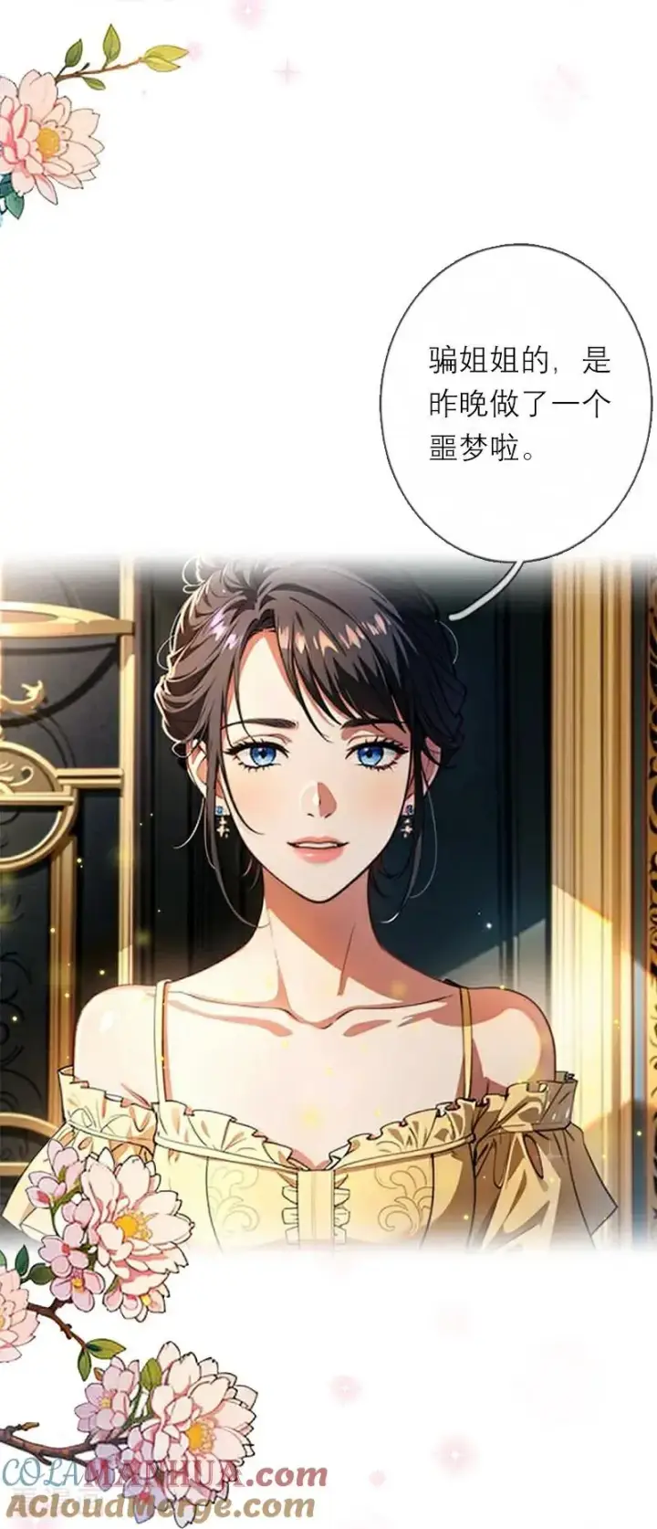 《恶女洗白法则》第10话 识破图29