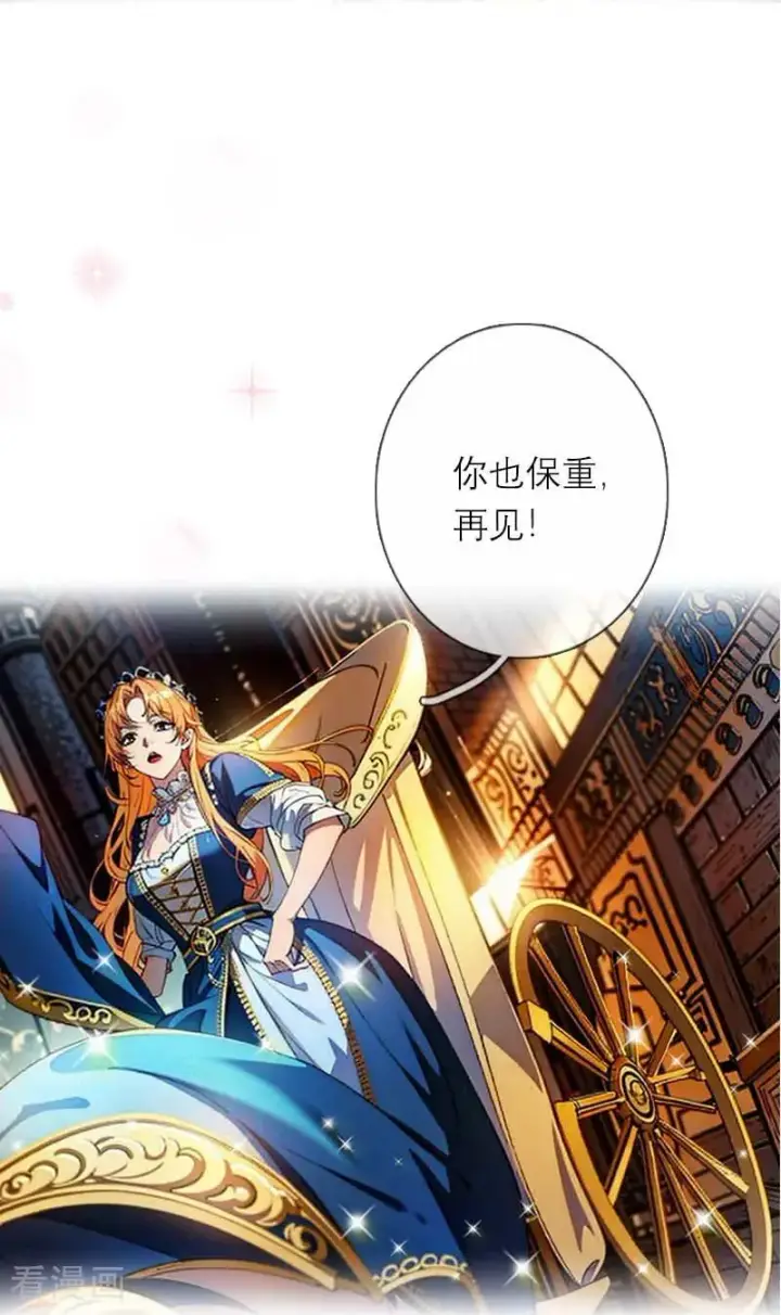 《恶女洗白法则》第10话 识破图36