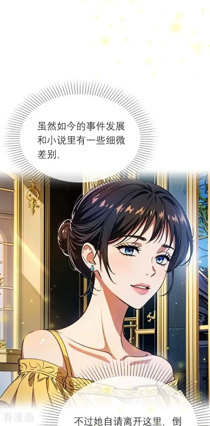 《恶女洗白法则》第10话 识破图38