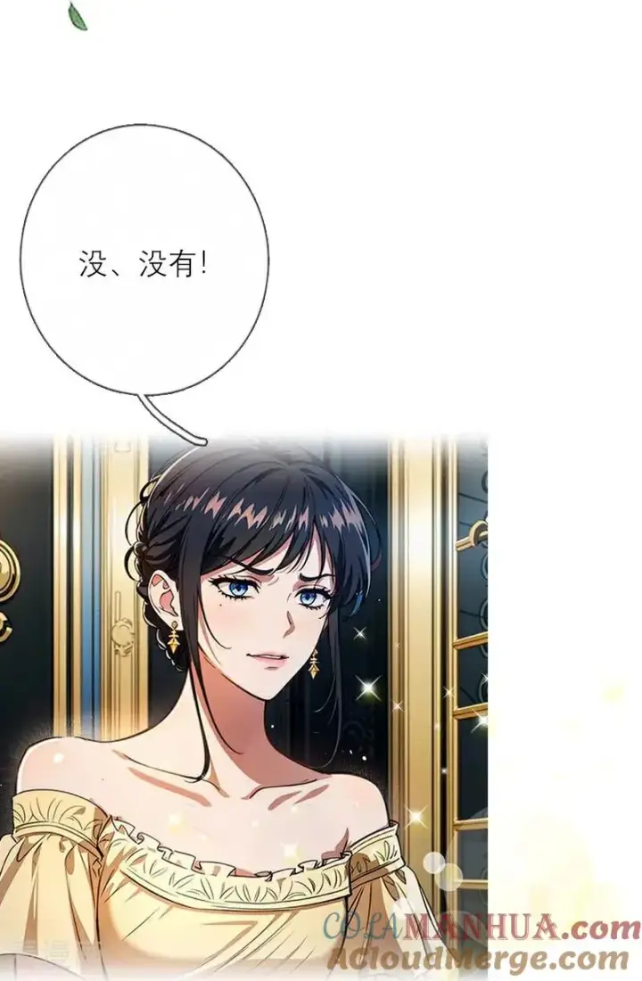 《恶女洗白法则》第10话 识破图7
