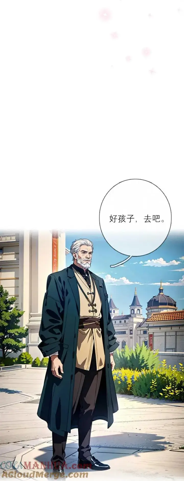《恶女洗白法则》第11话 神官出现图17