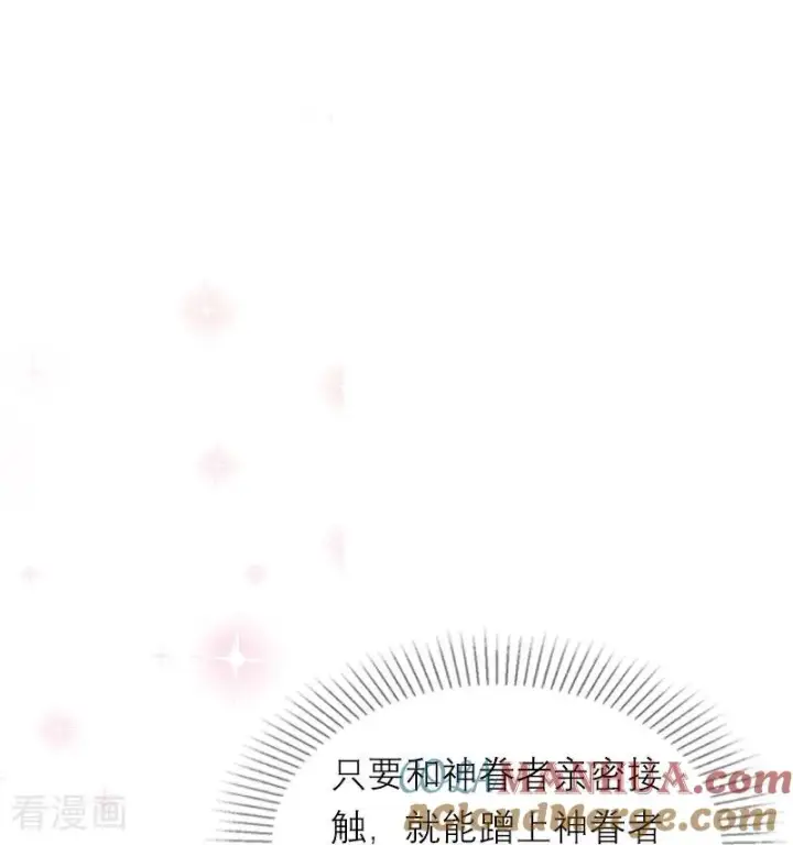 《恶女洗白法则》第11话 神官出现图23