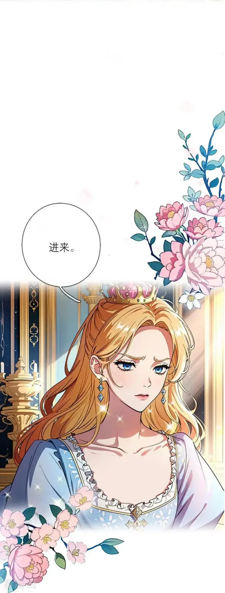 《恶女洗白法则》第11话 神官出现图26