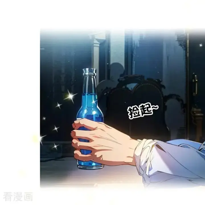 《恶女洗白法则》第12话 迷药图14