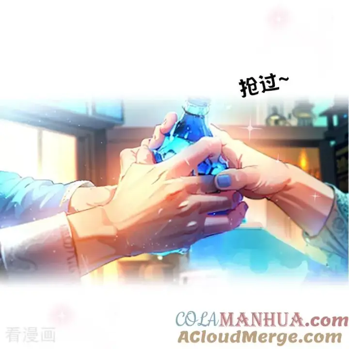 《恶女洗白法则》第12话 迷药图19