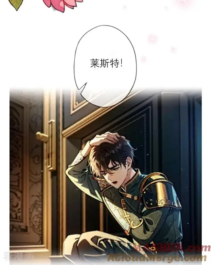 《恶女洗白法则》第13话 莱斯特的出现图13