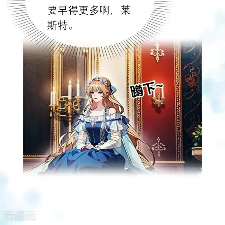 《恶女洗白法则》第13话 莱斯特的出现图18