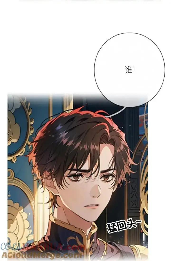 《恶女洗白法则》第13话 莱斯特的出现图23