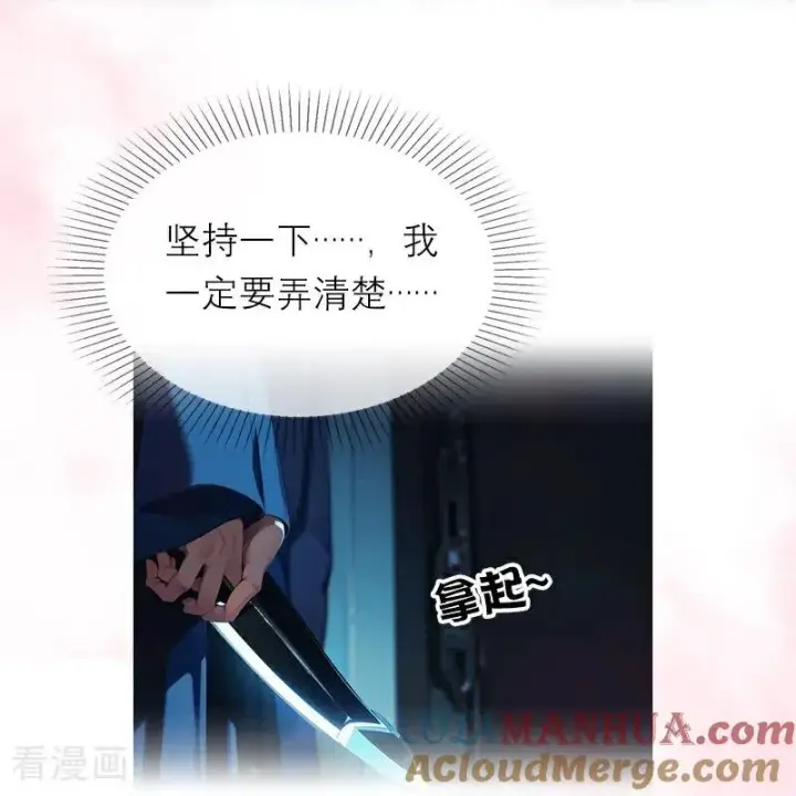 《恶女洗白法则》第13话 莱斯特的出现图29