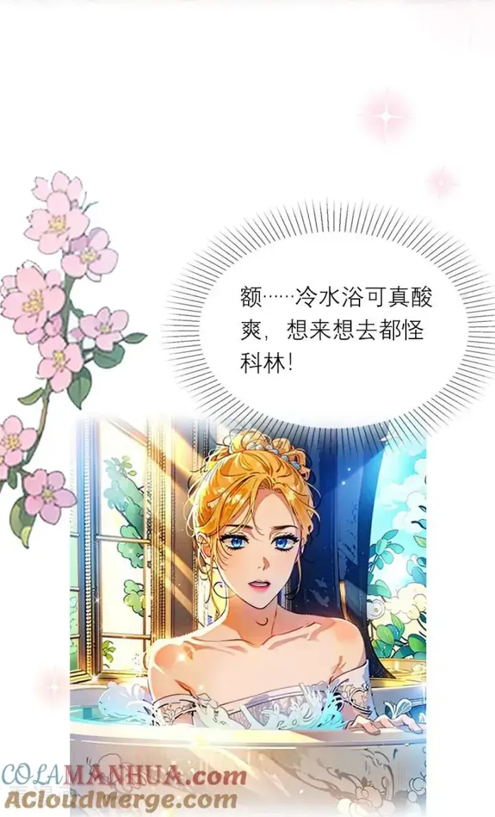 《恶女洗白法则》第14话 再会图23