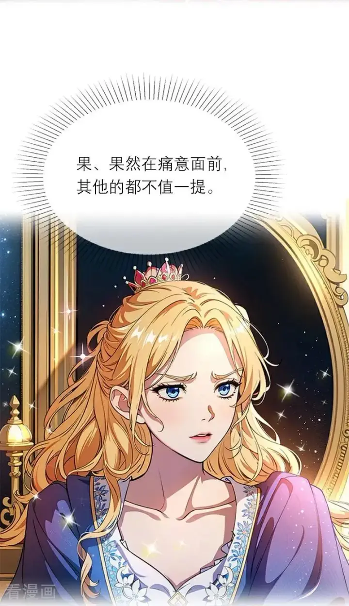 《恶女洗白法则》第14话 再会图4