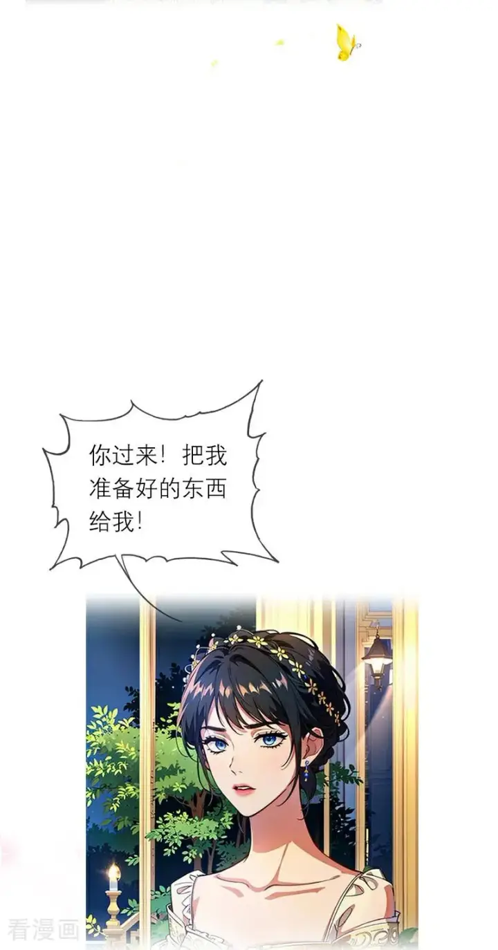 《恶女洗白法则》第15话 按计划进行图12