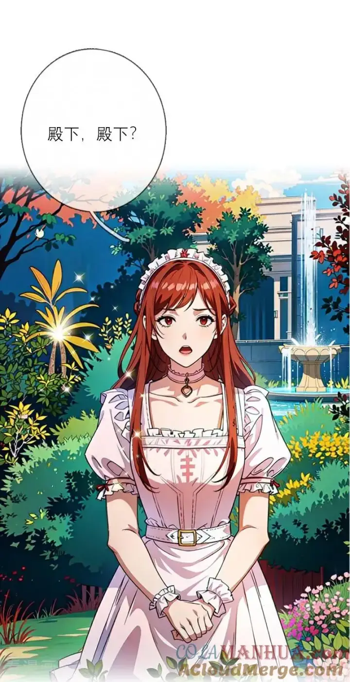 《恶女洗白法则》第15话 按计划进行图25