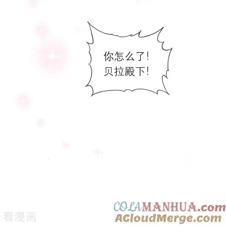 《恶女洗白法则》第16话 决定图11