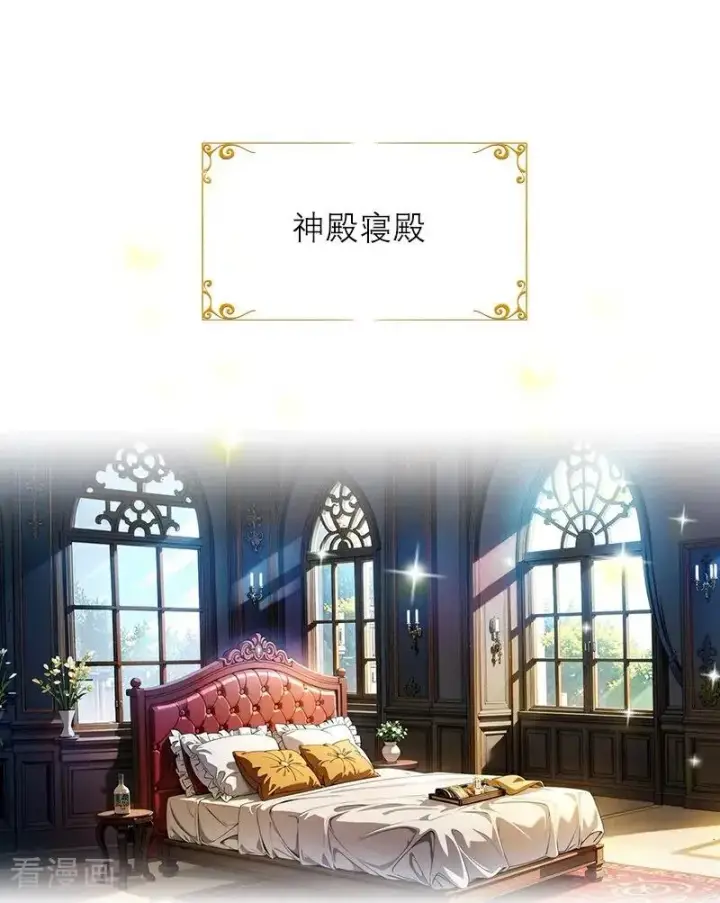 《恶女洗白法则》第16话 决定图18