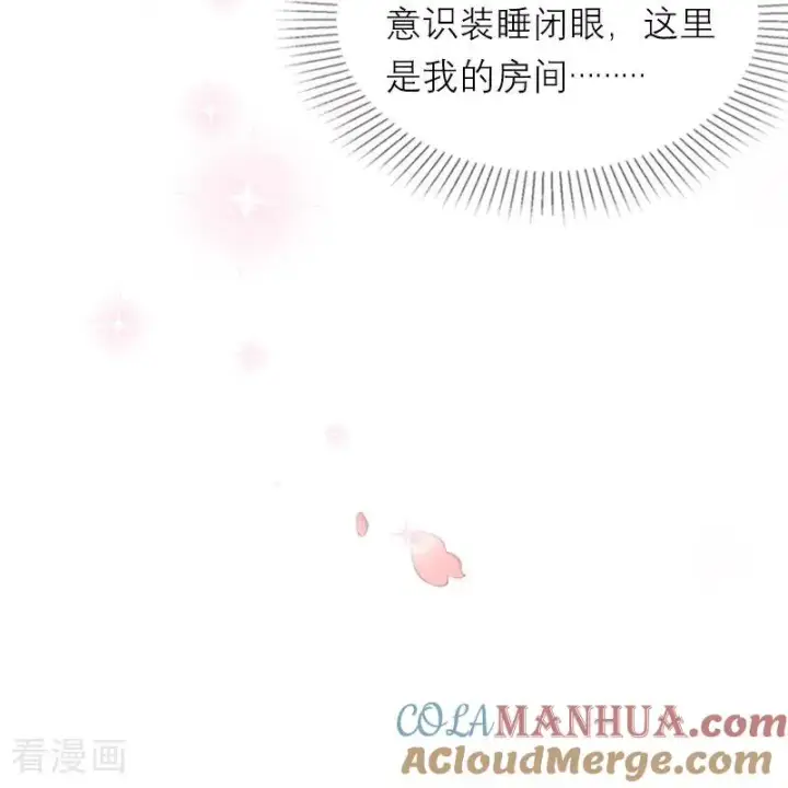 《恶女洗白法则》第16话 决定图21