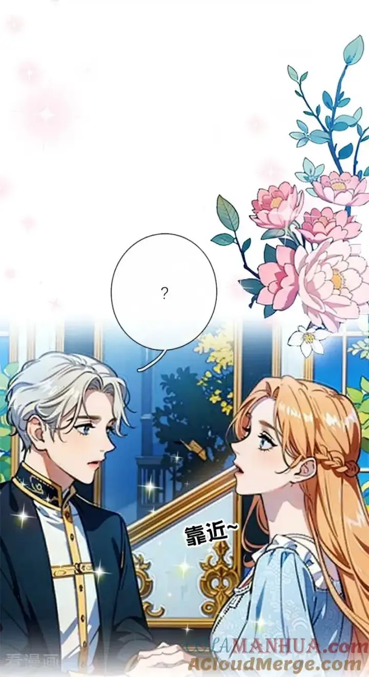 《恶女洗白法则》第16话 决定图29