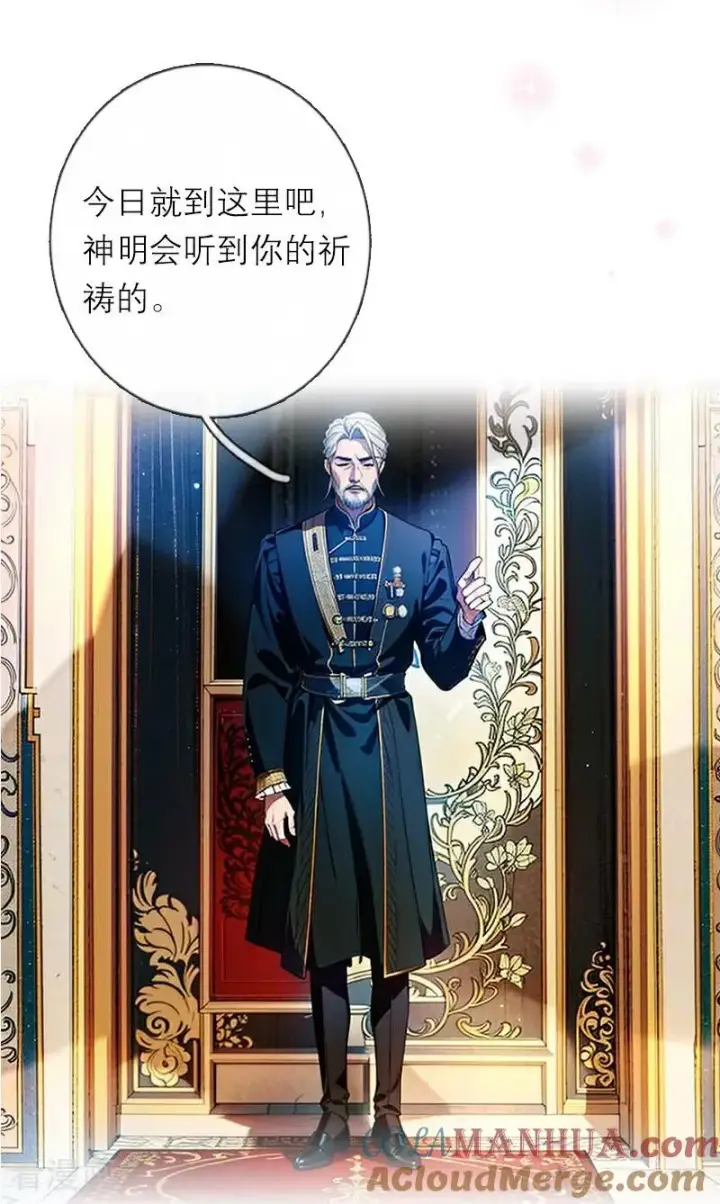《恶女洗白法则》第16话 决定图5