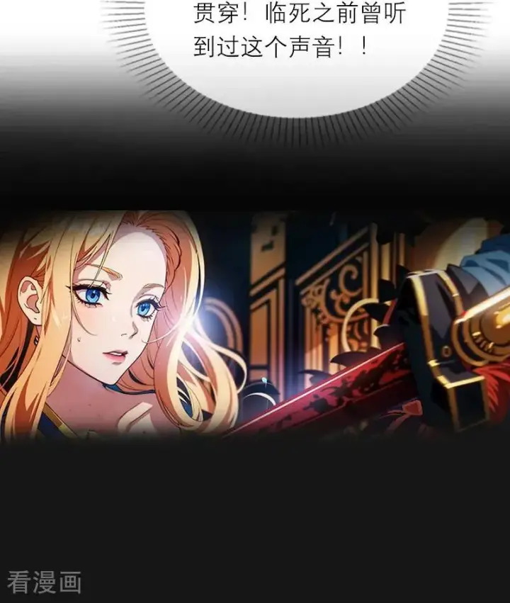 《恶女洗白法则》第17话 姐姐发生了什么图20